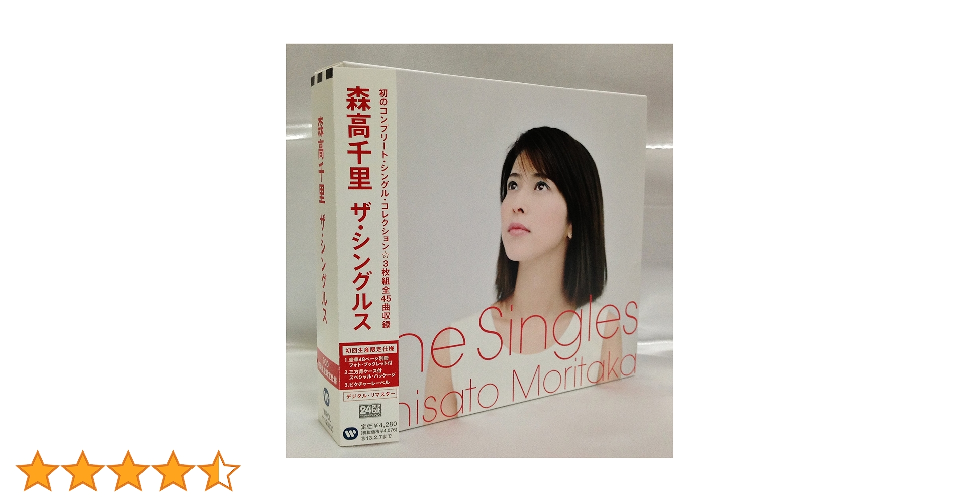 ザ・シングルス　森高千里　コンプリート・シングル・コレクション　初回生産限定仕様 Amazon.co.jp: ザ・シングルス(初回生産限定仕様) - 森高千里